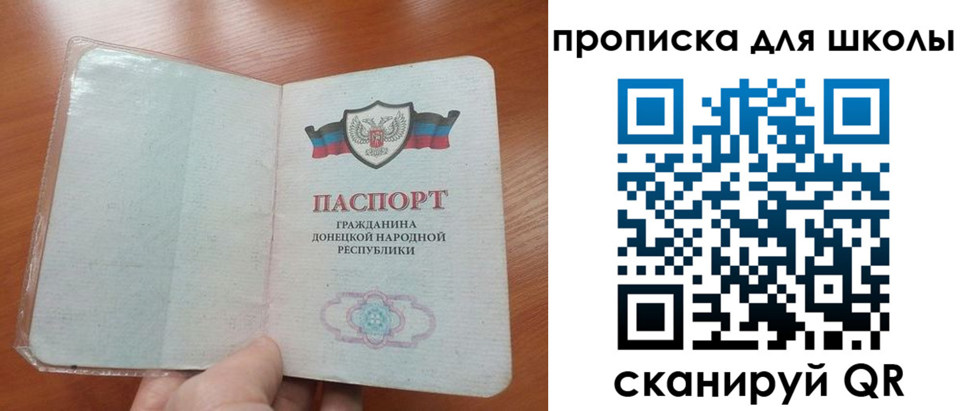 прописка паспорт в Боровичах