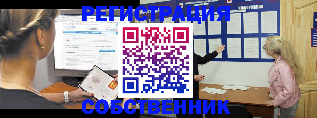 миграционный учет в Боровичах