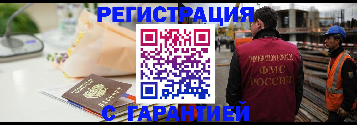 купить прописку в Боровичах