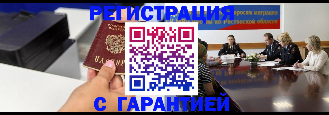 временная регистрация купить в Боровичах