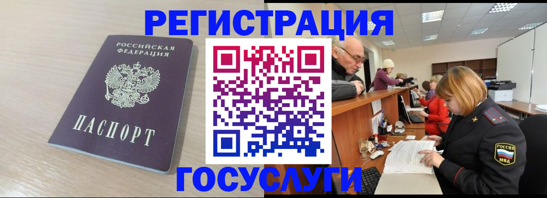 где прописаться в Боровичах