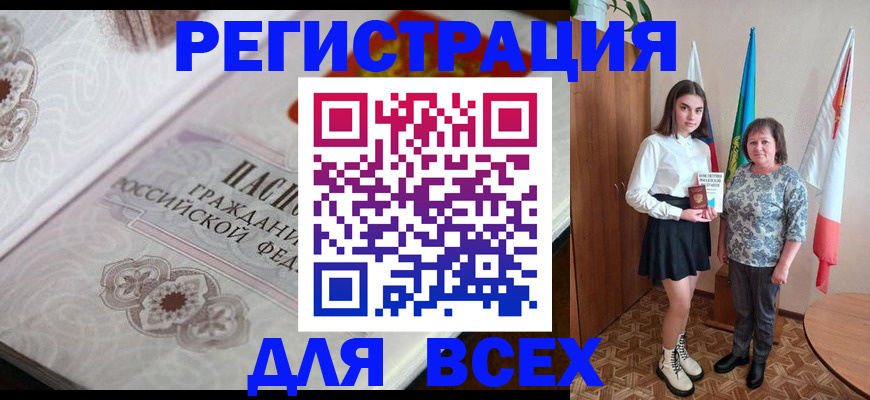 временная регистрация в квартире в Боровичах